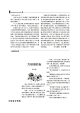 作家文苑2025年3-4期合刊
