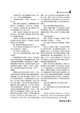 作家文苑2025年3-4期合刊