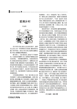 作家文苑2025年3-4期合刊