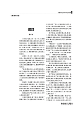 作家文苑2025年3-4期合刊