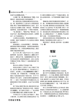 作家文苑2025年3-4期合刊