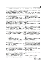 作家文苑2025年3-4期合刊