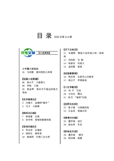 作家文苑2025年3-4期合刊