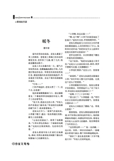 作家文苑2025年3-4期合刊