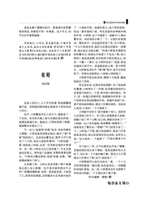 作家文苑2025年3-4期合刊