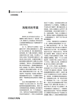 作家文苑2025年3-4期合刊