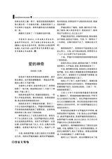 作家文苑2025年3-4期合刊