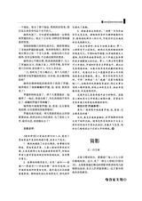 作家文苑2025年3-4期合刊