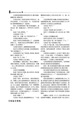 作家文苑2025年3-4期合刊