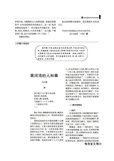 作家文苑2025年3-4期合刊