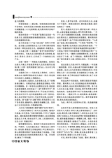 作家文苑2025年3-4期合刊