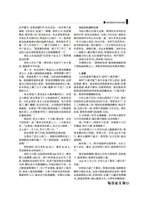 作家文苑2025年3-4期合刊