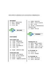 作家文苑2025年3-4期合刊