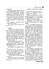 作家文苑2025年3-4期合刊