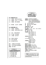 作家文苑2025年3-4期合刊