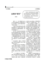 作家文苑2025年3-4期合刊