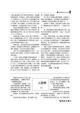 作家文苑2025年3-4期合刊