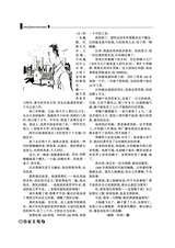 作家文苑2025年3-4期合刊