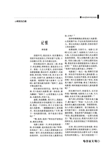 作家文苑2025年3-4期合刊