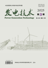 发电技术2025年6月第3期
