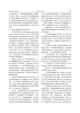 发电技术2025年6月第3期