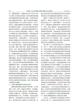 发电技术2025年6月第3期