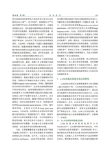 发电技术2025年6月第3期