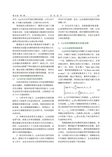 发电技术2025年6月第3期