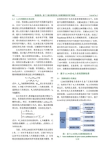 发电技术2025年6月第3期