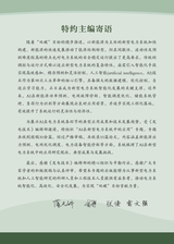 发电技术2025年6月第3期