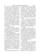 发电技术2025年6月第3期