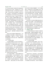 发电技术2025年6月第3期