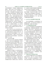 发电技术2025年6月第3期