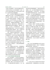 发电技术2025年6月第3期