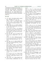 发电技术2025年6月第3期