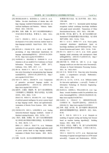 发电技术2025年6月第3期