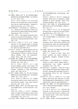 发电技术2025年6月第3期