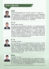 发电技术2025年6月第3期