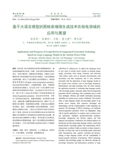 发电技术2025年6月第3期
