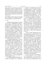 发电技术2025年6月第3期