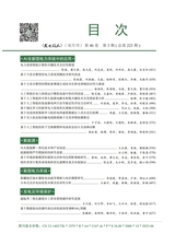 发电技术2025年6月第3期