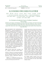 发电技术2025年6月第3期