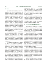 发电技术2025年6月第3期