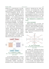发电技术2025年6月第3期