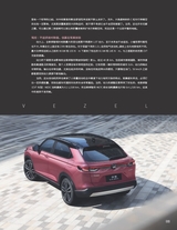 汽车与驾驶维修（汽车版）2022年12月第12期