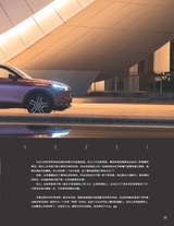 汽车与驾驶维修（汽车版）2022年12月第12期
