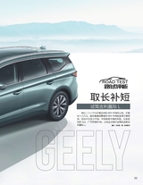 汽车与驾驶维修（汽车版）2022年12月第12期
