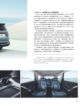 汽车与驾驶维修（汽车版）2022年12月第12期