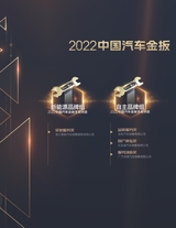 汽车与驾驶维修（汽车版）2022年12月第12期