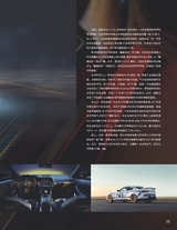 汽车与驾驶维修（汽车版）2022年12月第12期
